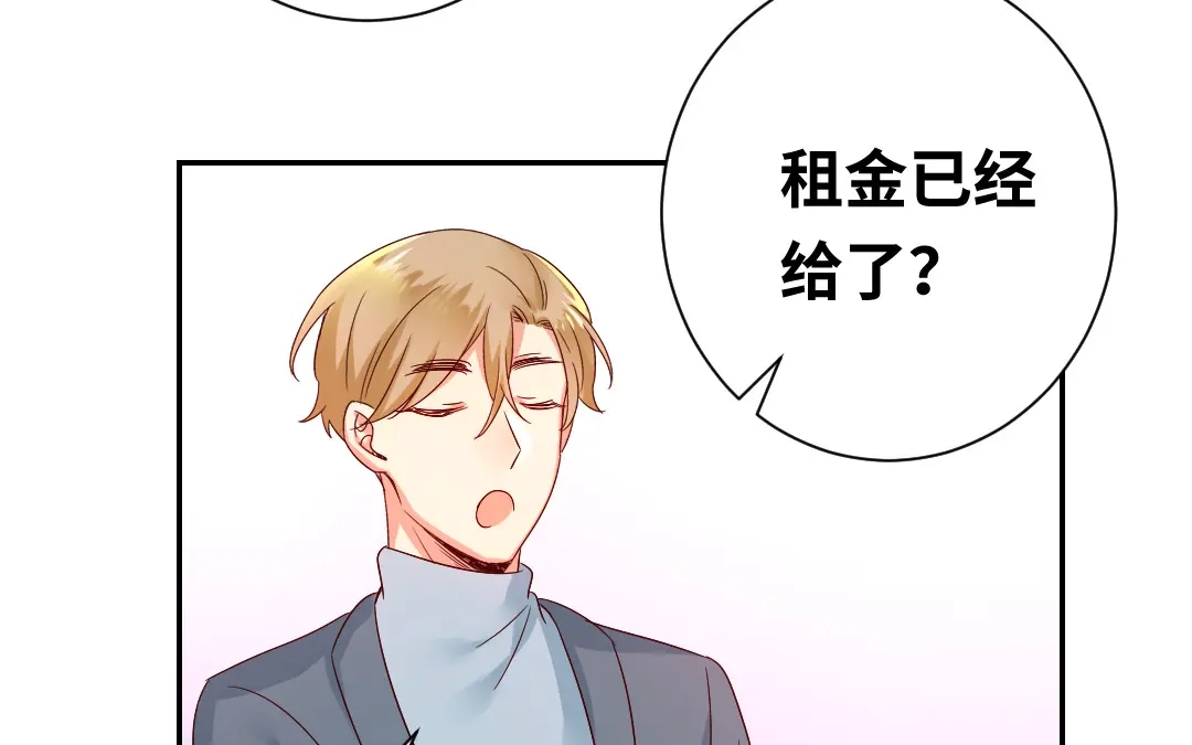 腹黑少爷小甜妻 第95话 反被坑 第71页