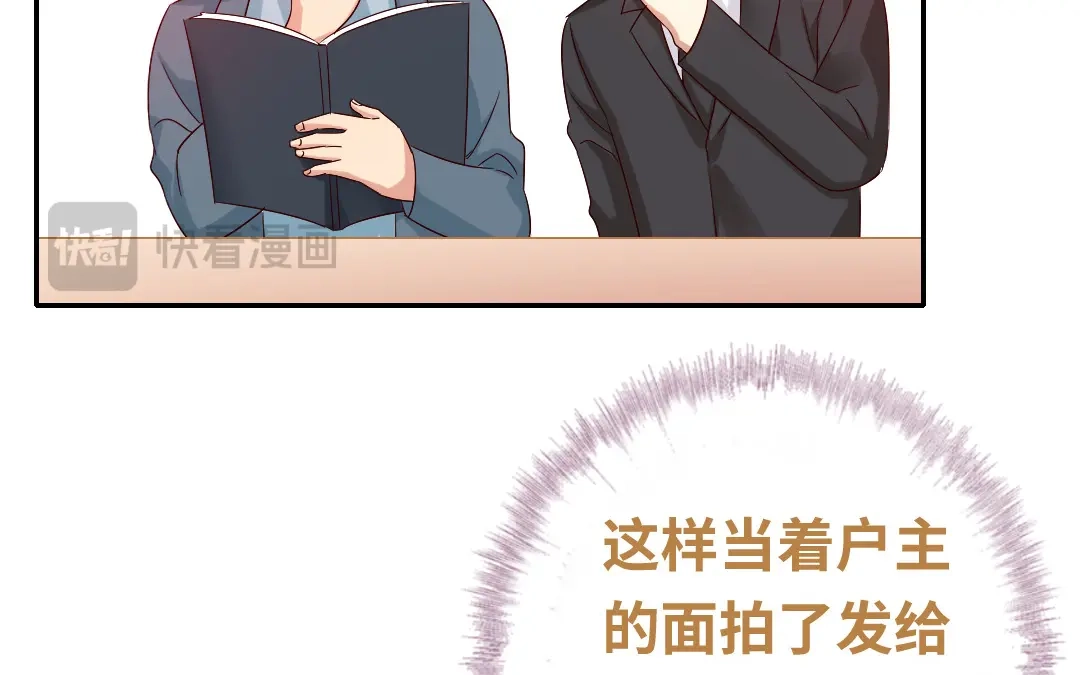 腹黑少爷小甜妻 第95话 反被坑 第35页
