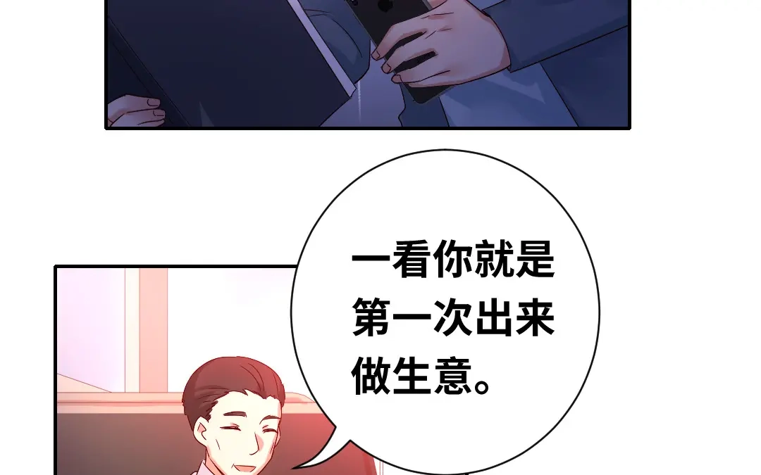 腹黑少爷小甜妻 第95话 反被坑 第37页