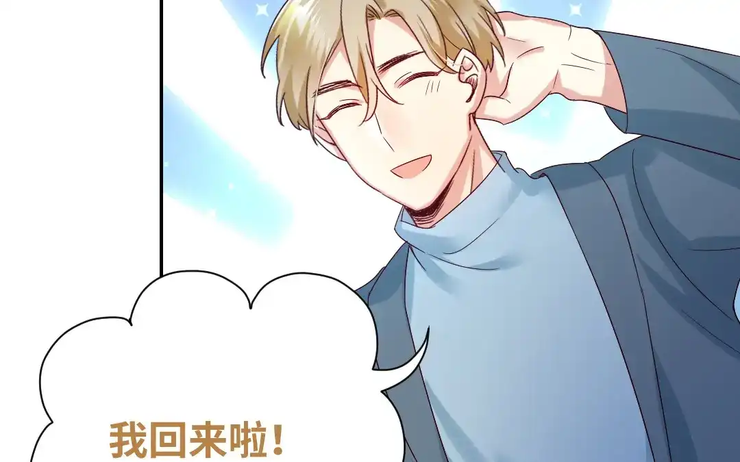 腹黑少爷小甜妻 第95话 反被坑 第54页