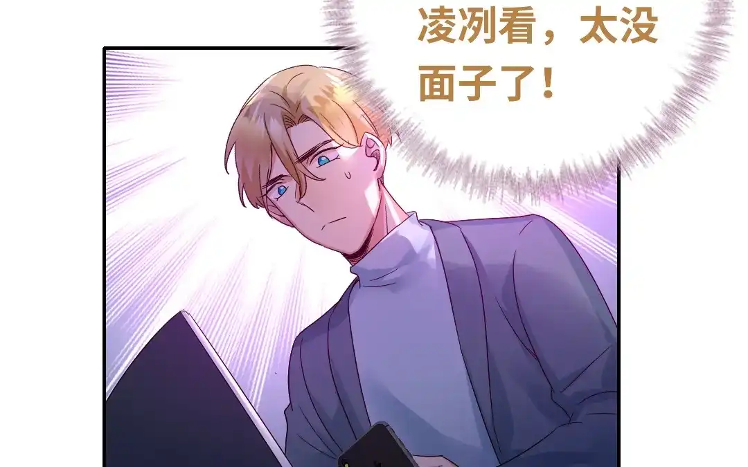 腹黑少爷小甜妻 第95话 反被坑 第36页