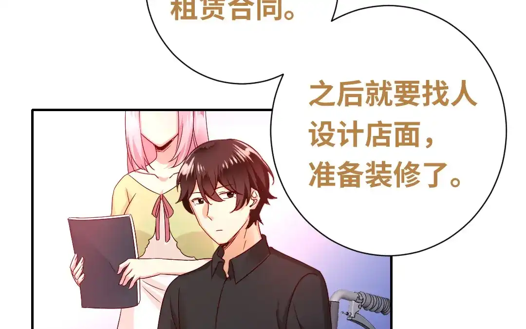 腹黑少爷小甜妻 第95话 反被坑 第6页