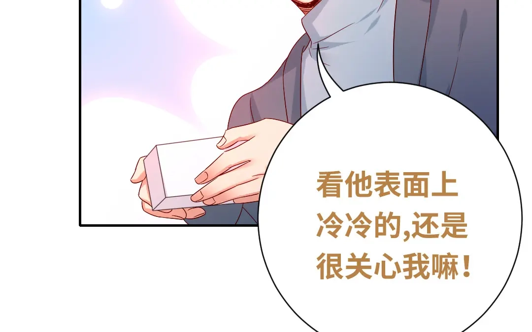 腹黑少爷小甜妻 第95话 反被坑 第20页