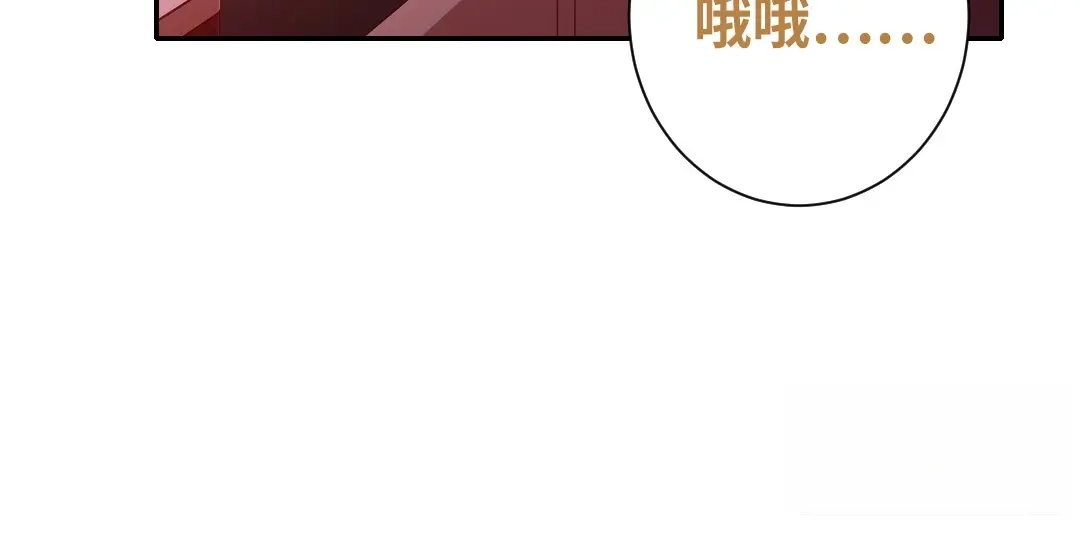 腹黑少爷小甜妻 第95话 反被坑 第33页