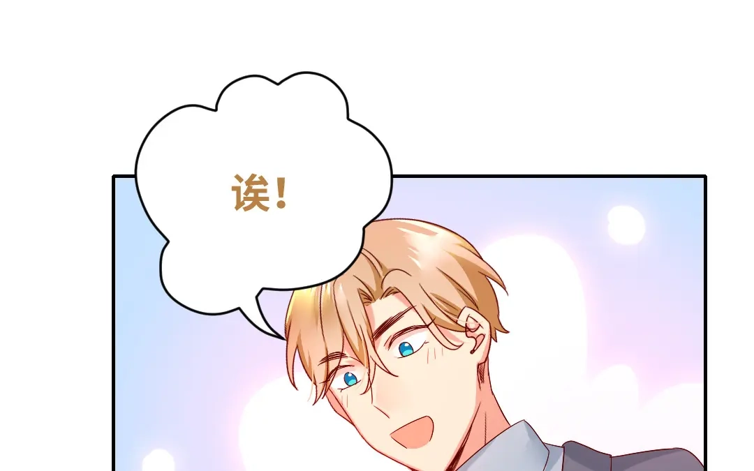 腹黑少爷小甜妻 第95话 反被坑 第19页
