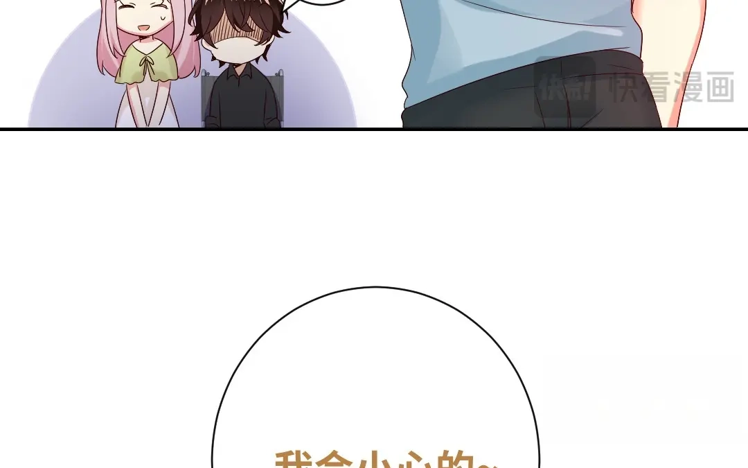 腹黑少爷小甜妻 第95话 反被坑 第13页