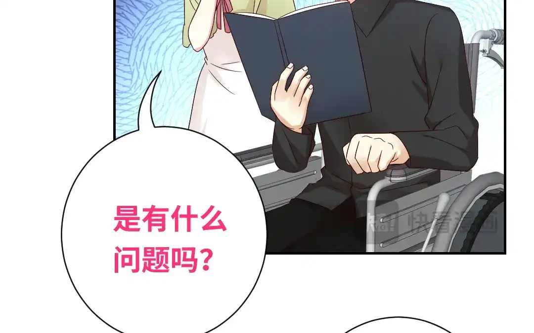 腹黑少爷小甜妻 第95话 反被坑 第70页