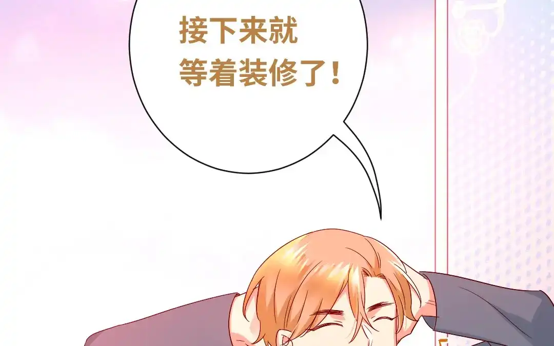 腹黑少爷小甜妻 第95话 反被坑 第45页