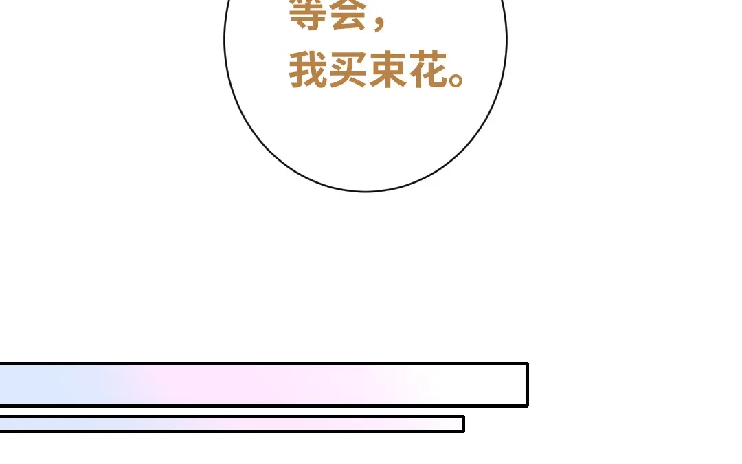 腹黑少爷小甜妻 第95话 反被坑 第51页