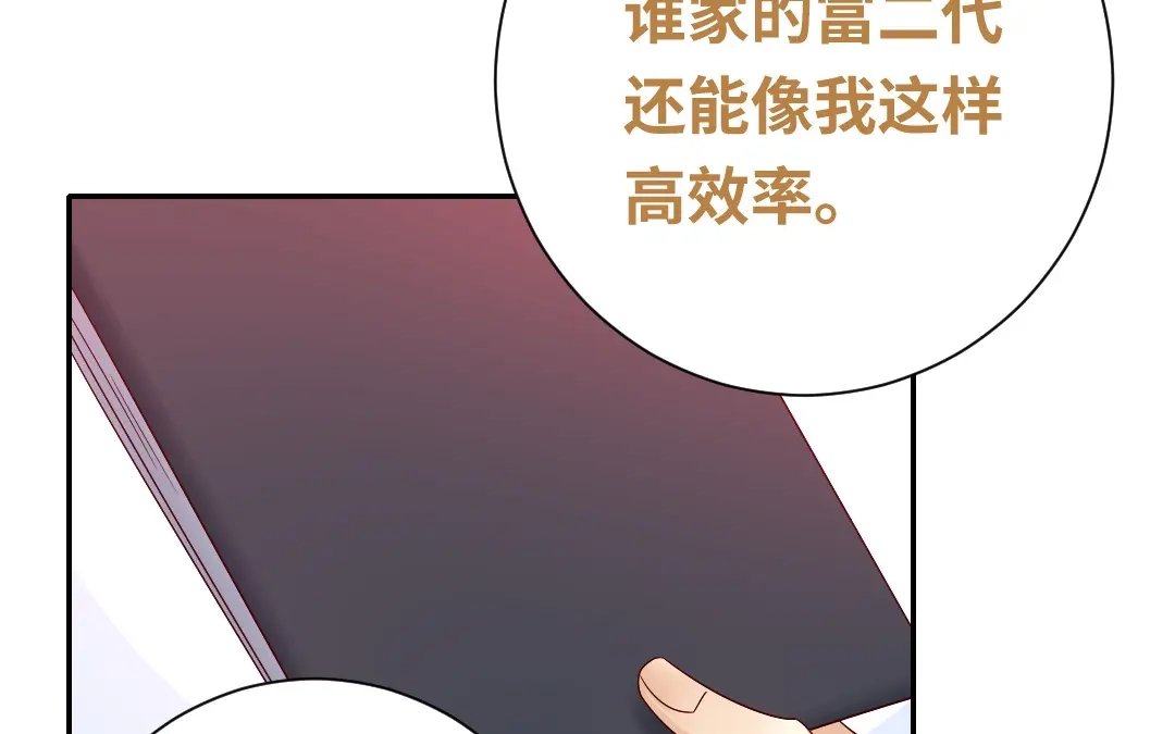 腹黑少爷小甜妻 第95话 反被坑 第66页