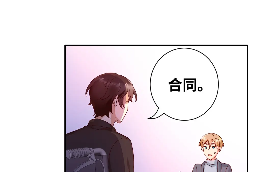 腹黑少爷小甜妻 第95话 反被坑 第64页