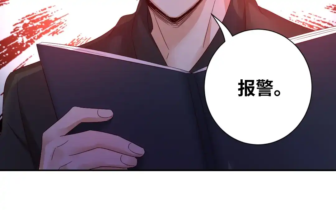 腹黑少爷小甜妻 第95话 反被坑 第74页