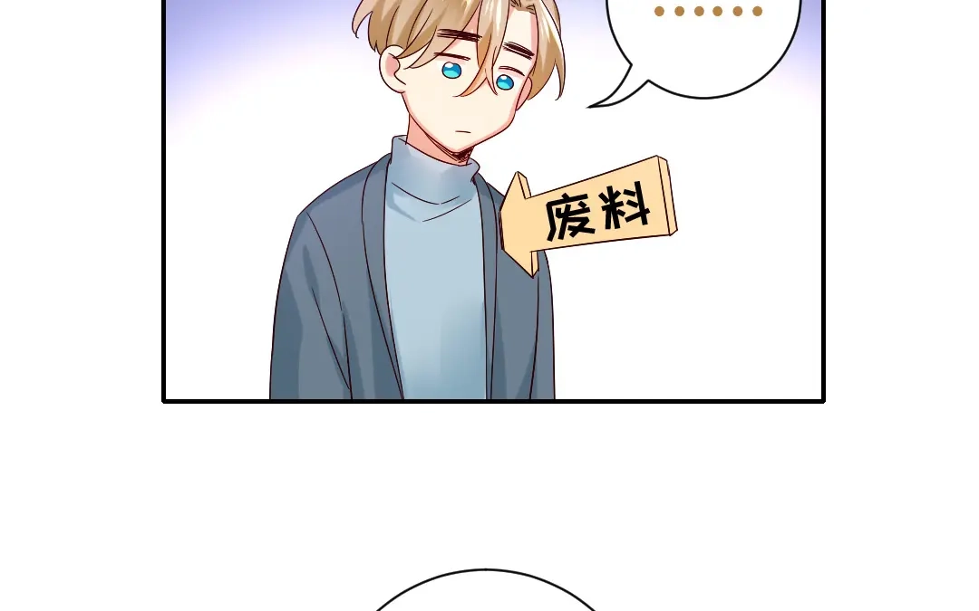 腹黑少爷小甜妻 第96话 患难见真情 第56页