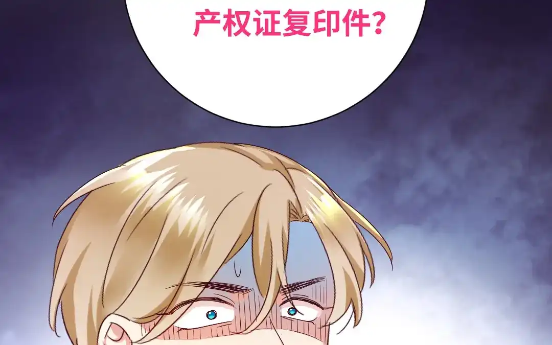 腹黑少爷小甜妻 第96话 患难见真情 第10页