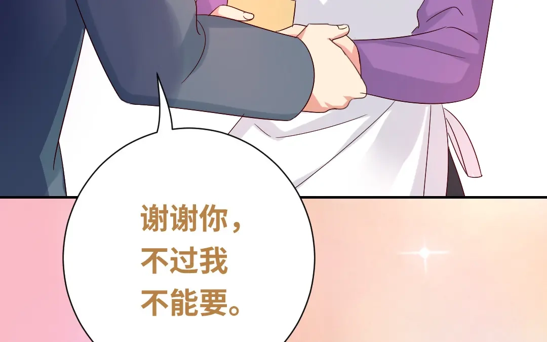 腹黑少爷小甜妻 第96话 患难见真情 第59页