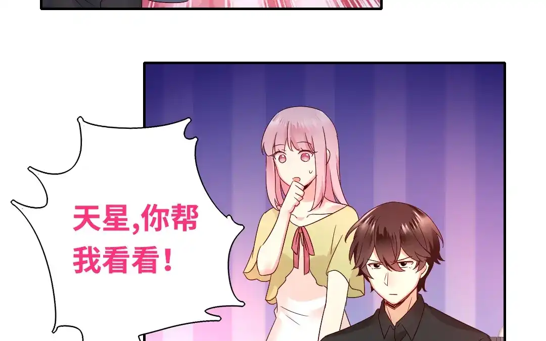 腹黑少爷小甜妻 第96话 患难见真情 第7页