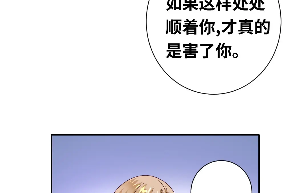 腹黑少爷小甜妻 第96话 患难见真情 第55页