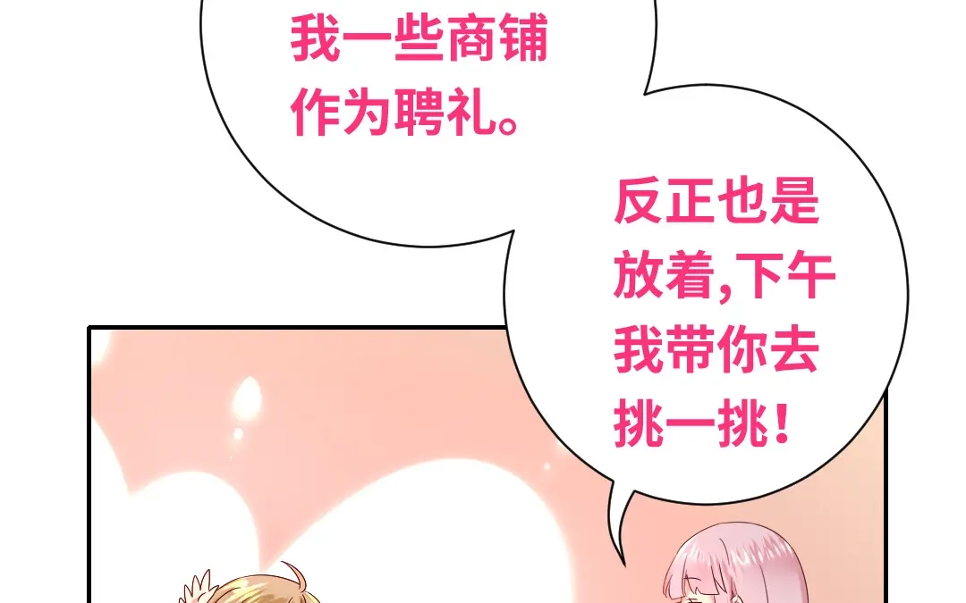 腹黑少爷小甜妻 第96话 患难见真情 第30页