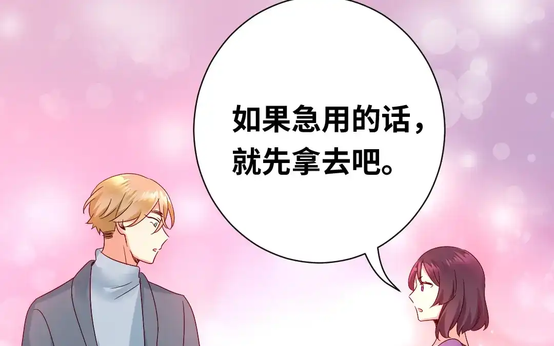 腹黑少爷小甜妻 第96话 患难见真情 第47页