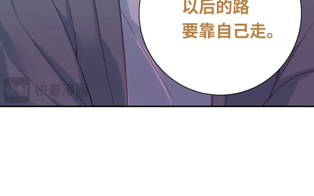腹黑少爷小甜妻 第96话 患难见真情 第62页
