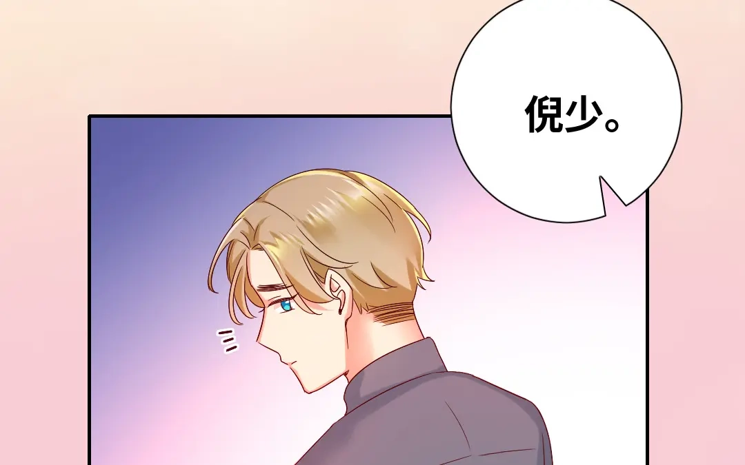 腹黑少爷小甜妻 第96话 患难见真情 第45页