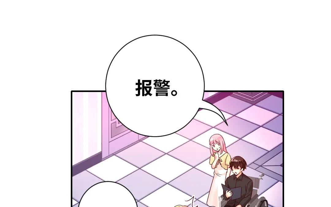 腹黑少爷小甜妻 第96话 患难见真情 第4页