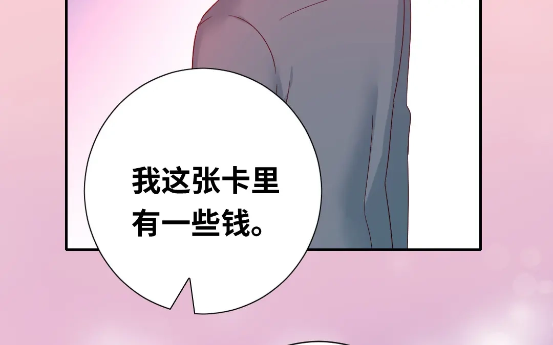 腹黑少爷小甜妻 第96话 患难见真情 第46页