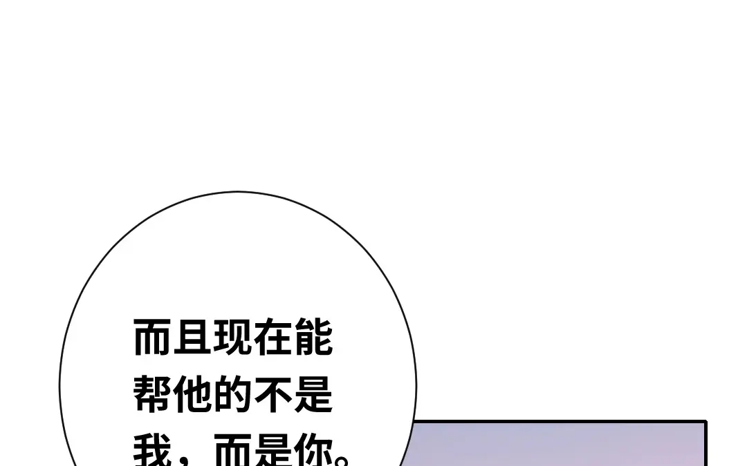腹黑少爷小甜妻 第96话 患难见真情 第26页