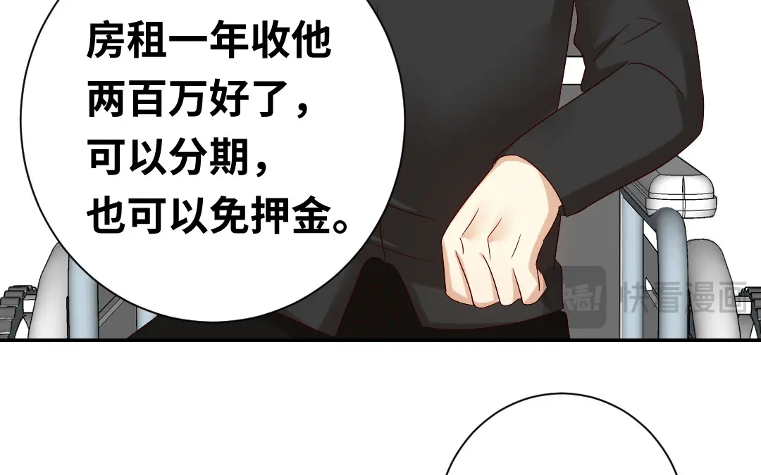 腹黑少爷小甜妻 第96话 患难见真情 第37页
