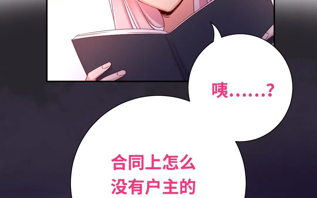 腹黑少爷小甜妻 第96话 患难见真情 第9页