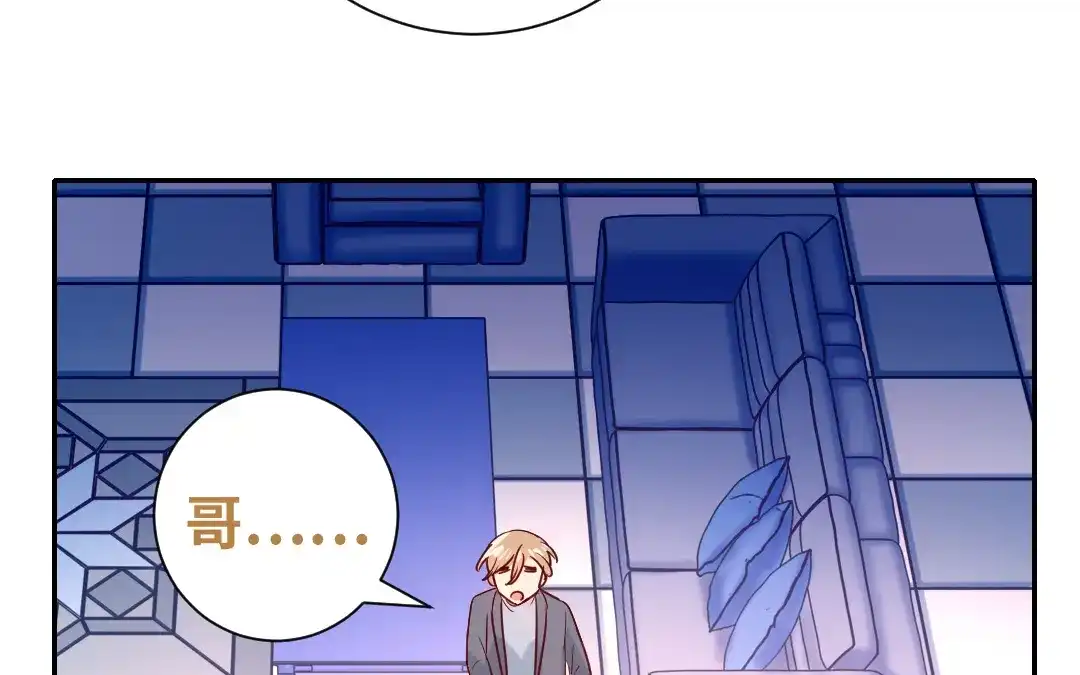腹黑少爷小甜妻 第96话 患难见真情 第41页
