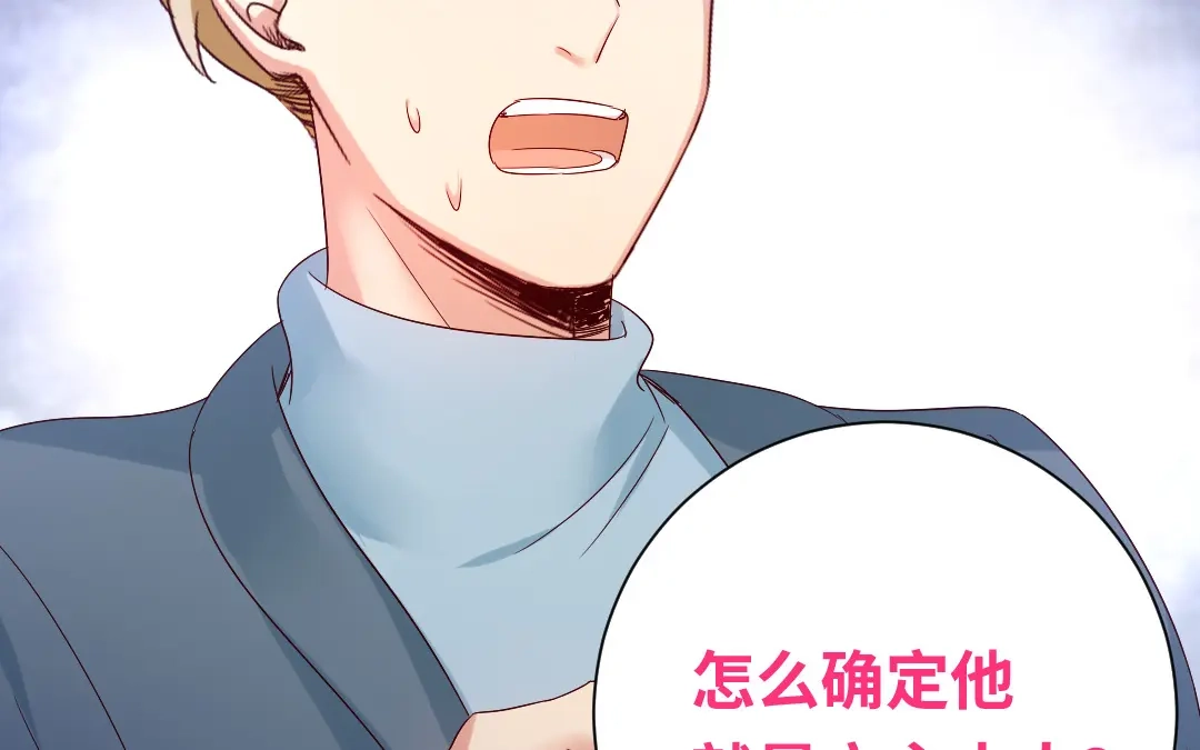 腹黑少爷小甜妻 第96话 患难见真情 第11页