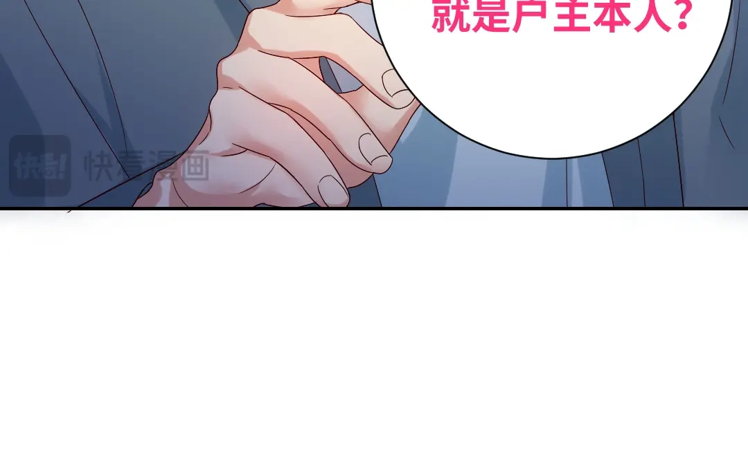 腹黑少爷小甜妻 第96话 患难见真情 第12页