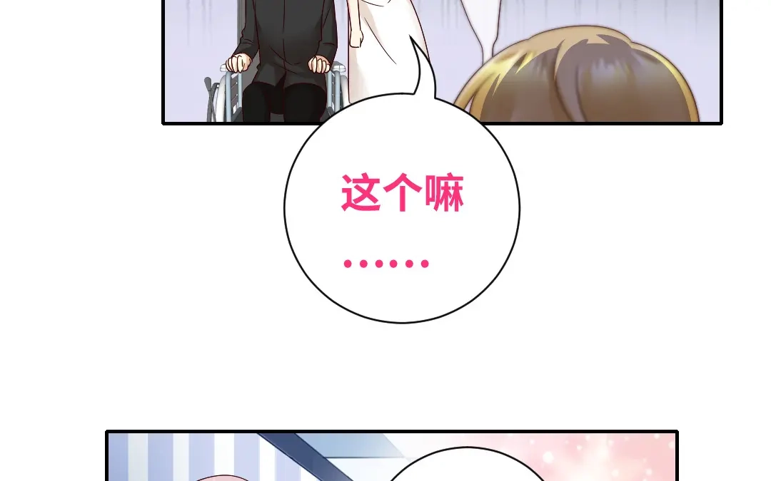 腹黑少爷小甜妻 第96话 患难见真情 第16页