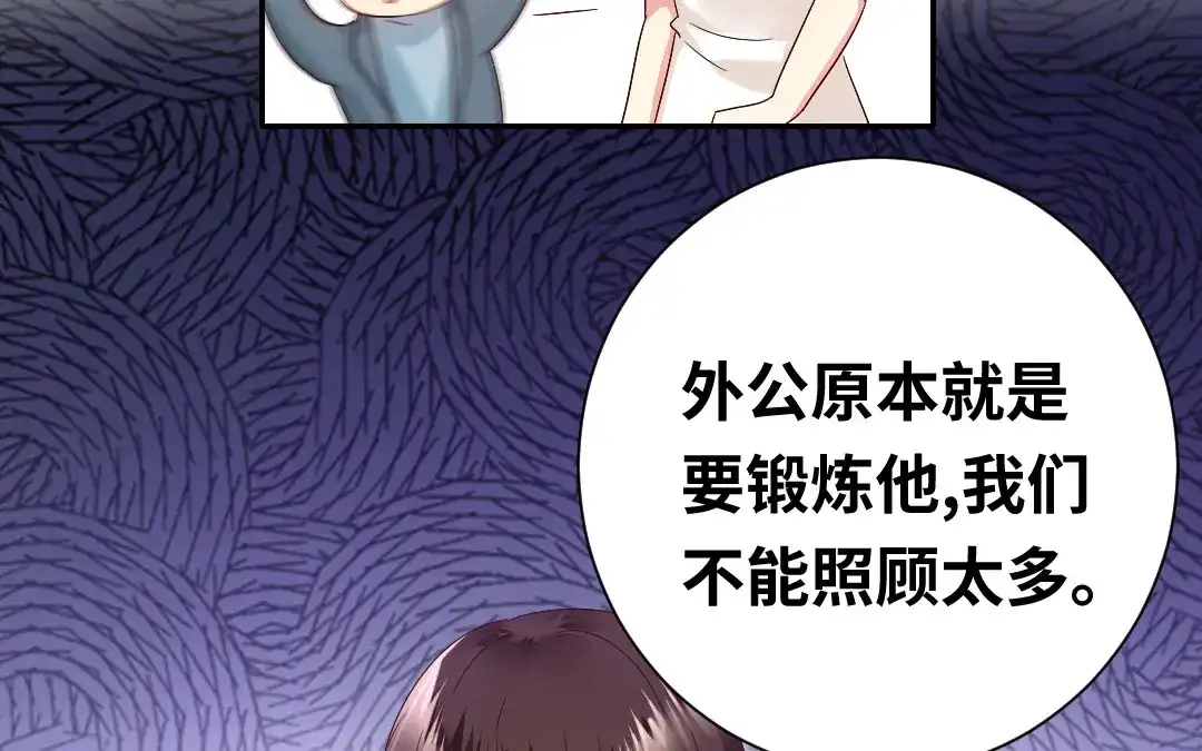 腹黑少爷小甜妻 第96话 患难见真情 第35页