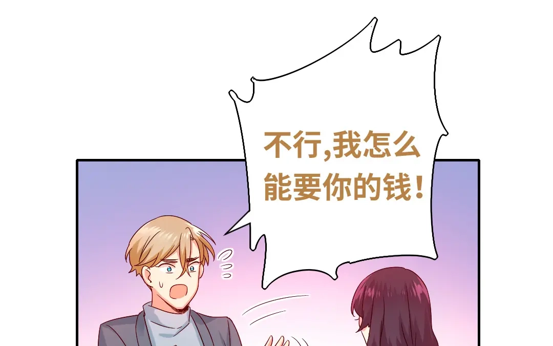 腹黑少爷小甜妻 第96话 患难见真情 第49页