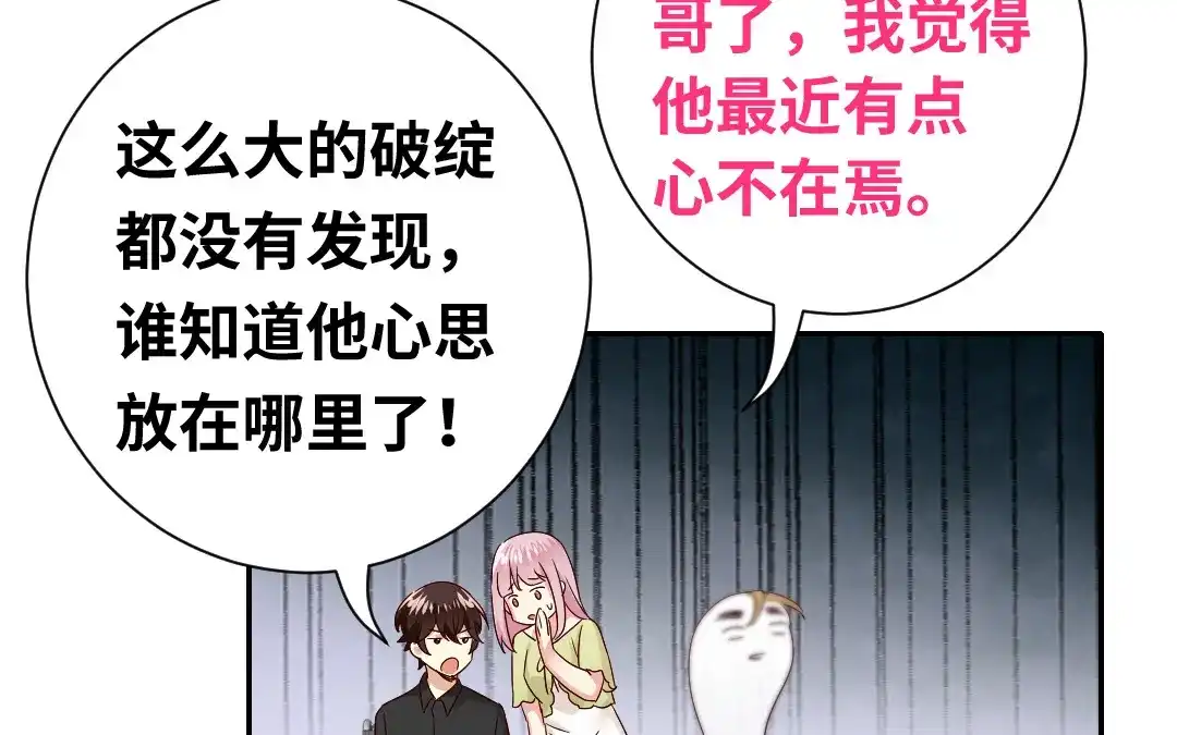 腹黑少爷小甜妻 第96话 患难见真情 第15页