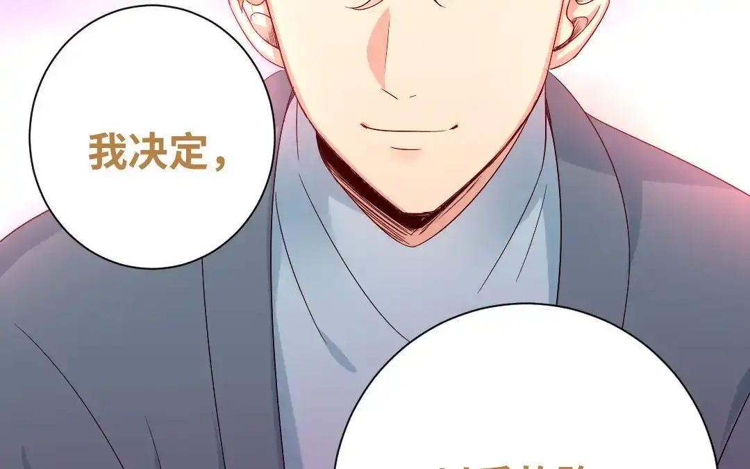 腹黑少爷小甜妻 第96话 患难见真情 第61页