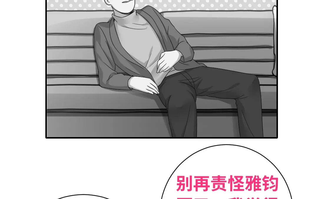 腹黑少爷小甜妻 第96话 患难见真情 第14页