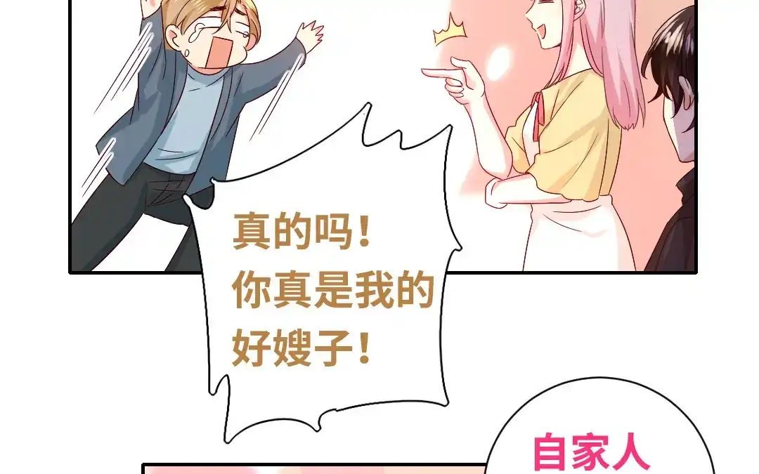 腹黑少爷小甜妻 第96话 患难见真情 第31页