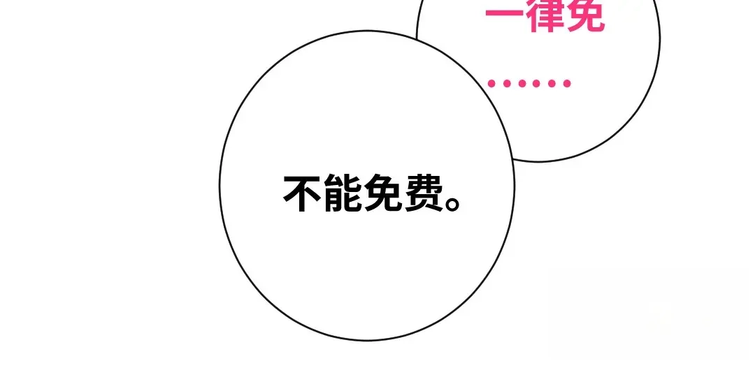 腹黑少爷小甜妻 第96话 患难见真情 第33页