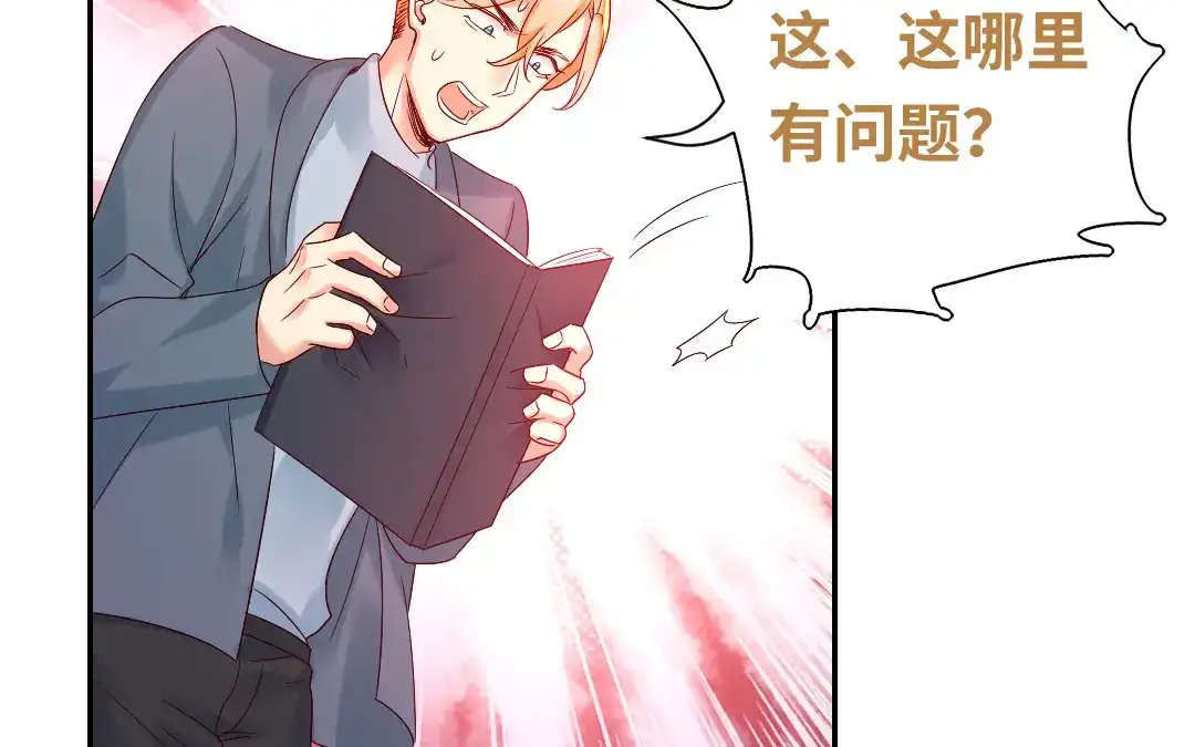 腹黑少爷小甜妻 第96话 患难见真情 第6页