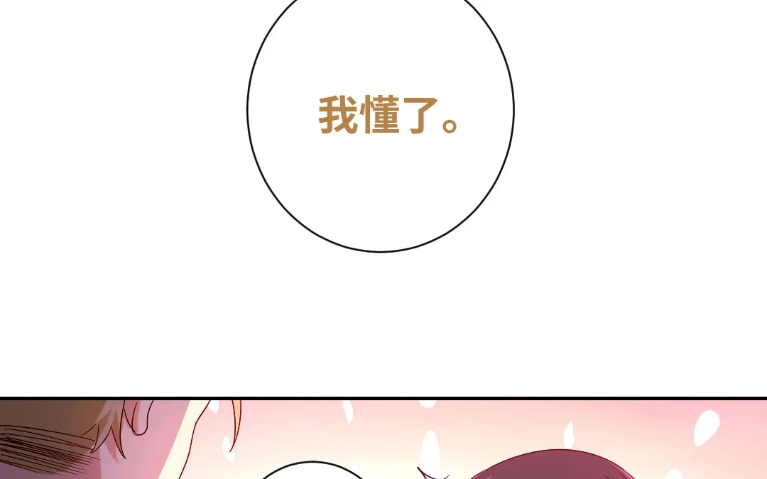 腹黑少爷小甜妻 第96话 患难见真情 第57页