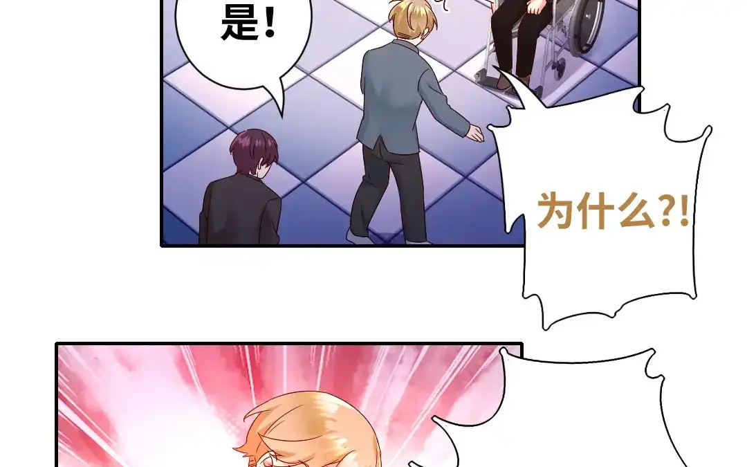 腹黑少爷小甜妻 第96话 患难见真情 第5页