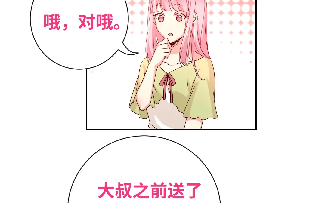 腹黑少爷小甜妻 第96话 患难见真情 第29页