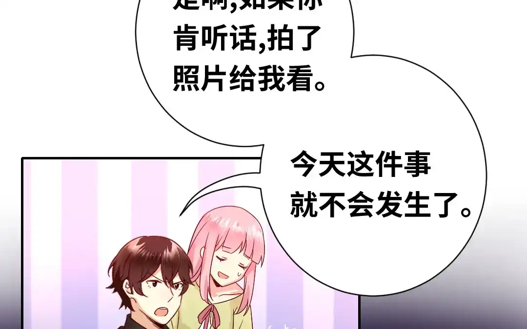 腹黑少爷小甜妻 第96话 患难见真情 第22页