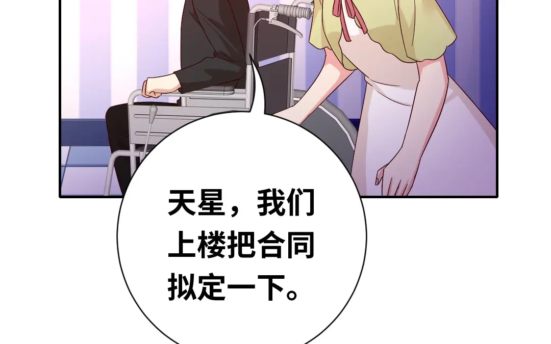 腹黑少爷小甜妻 第96话 患难见真情 第40页