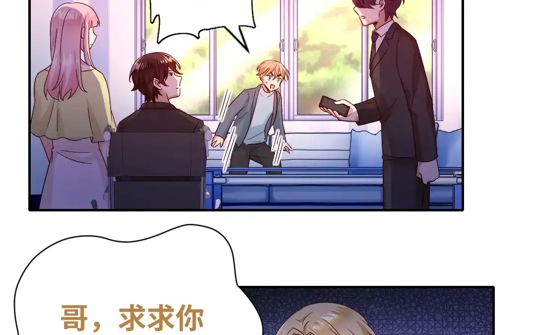 腹黑少爷小甜妻 第96话 患难见真情 第20页