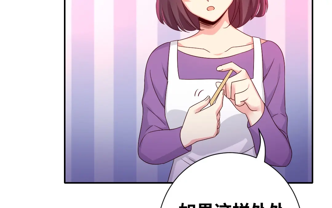腹黑少爷小甜妻 第96话 患难见真情 第54页