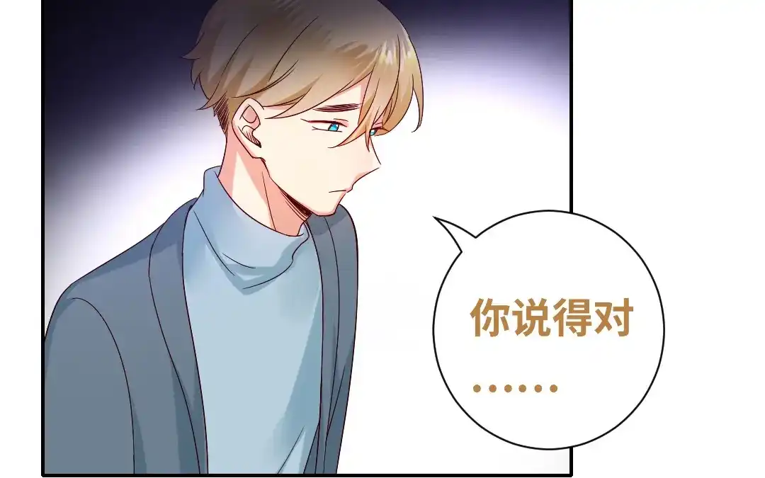 腹黑少爷小甜妻 第96话 患难见真情 第52页